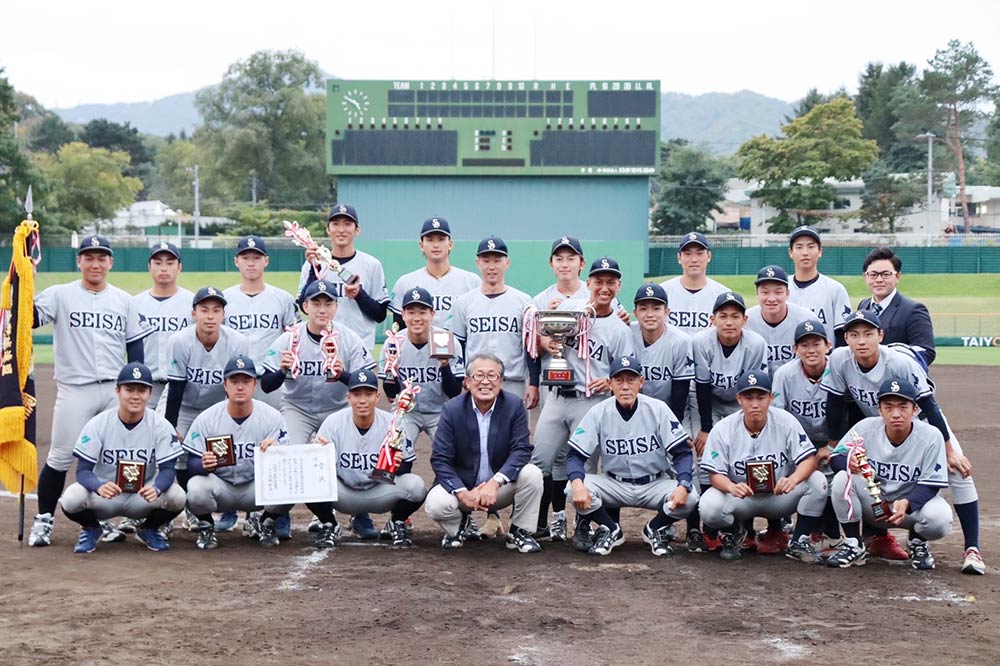 星槎道都大学硬式野球部、秋季リーグ戦 2年ぶり16度目の優勝！