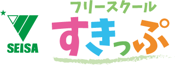 フリースクールすきっぷ ロゴ