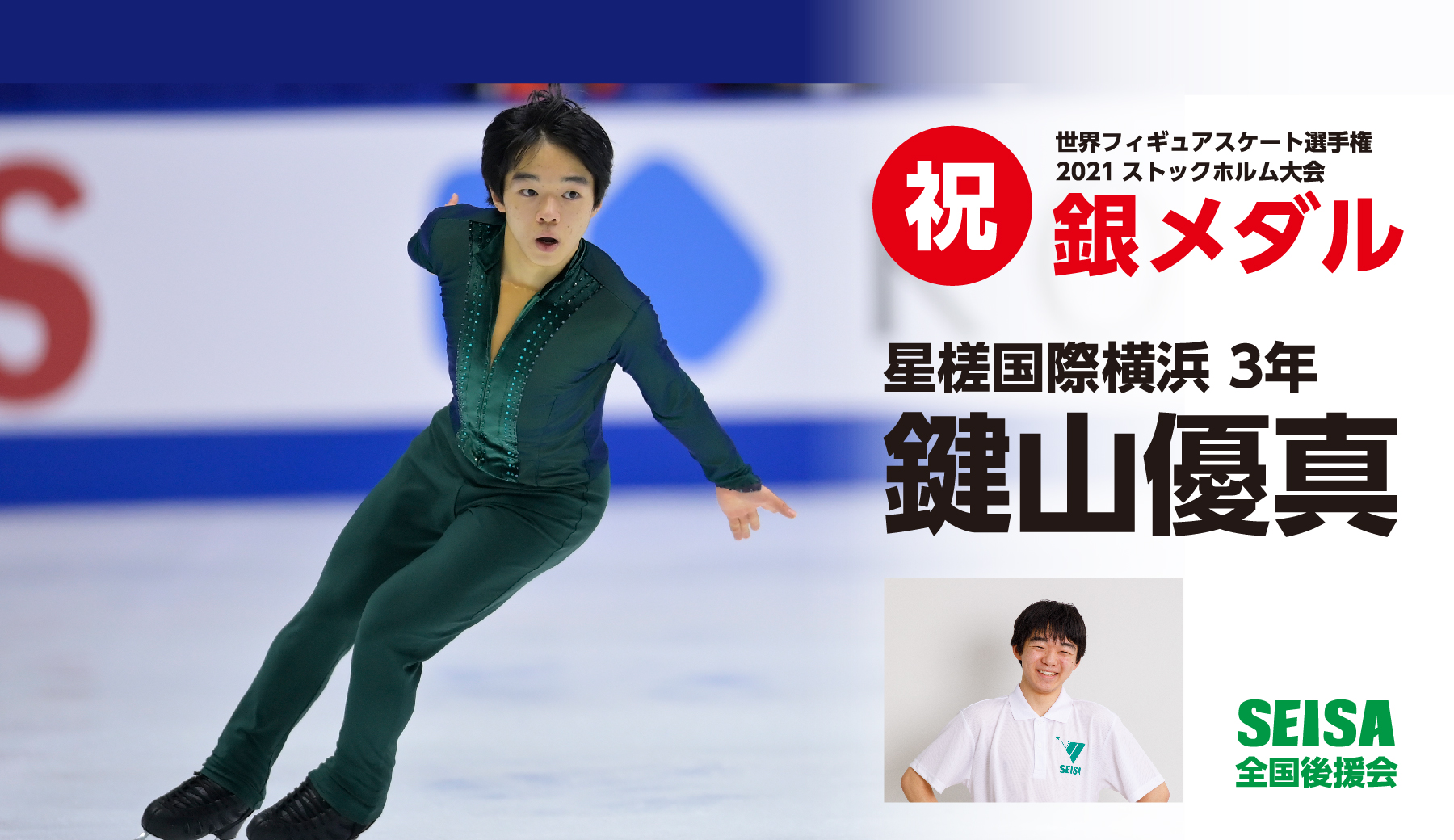 せいさもみじ で検索 北海道札幌市の中学校 星槎もみじ中学校 学校法人 国際学園