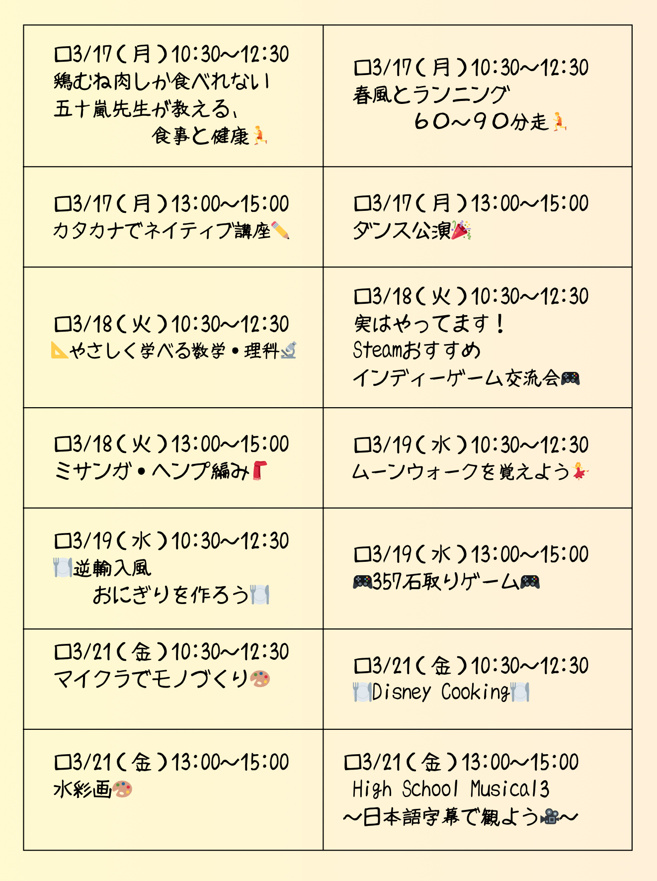 星槎国際立川 春の特別企画「体験」を通して一緒に「学び」を