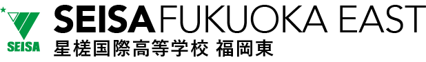 星槎国際福岡東