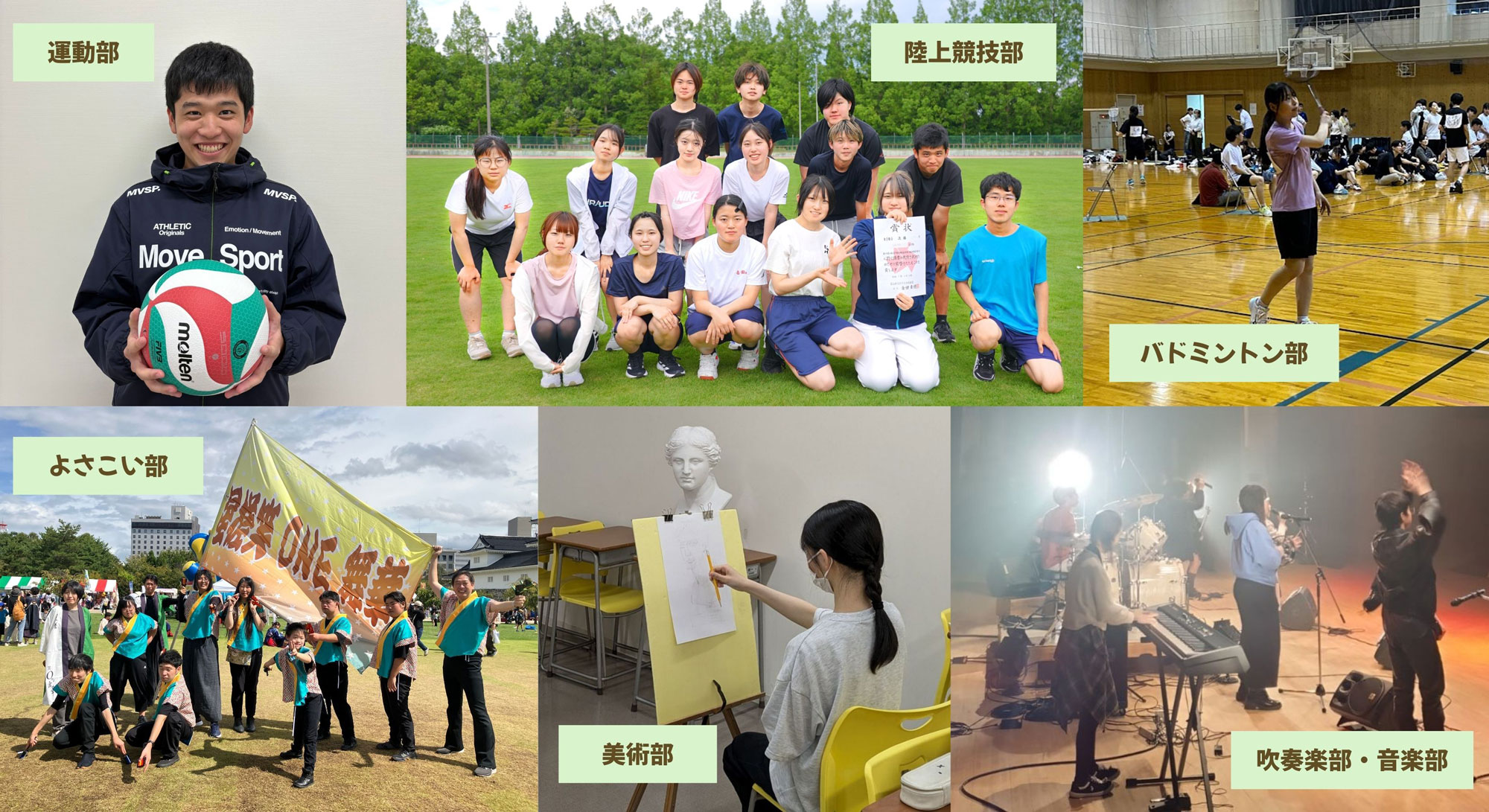 星槎国際富山の部活動