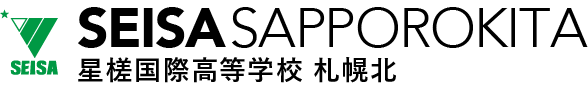 星槎国際札幌北