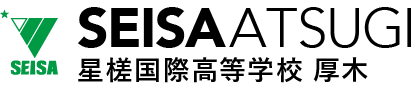 星槎国際厚木