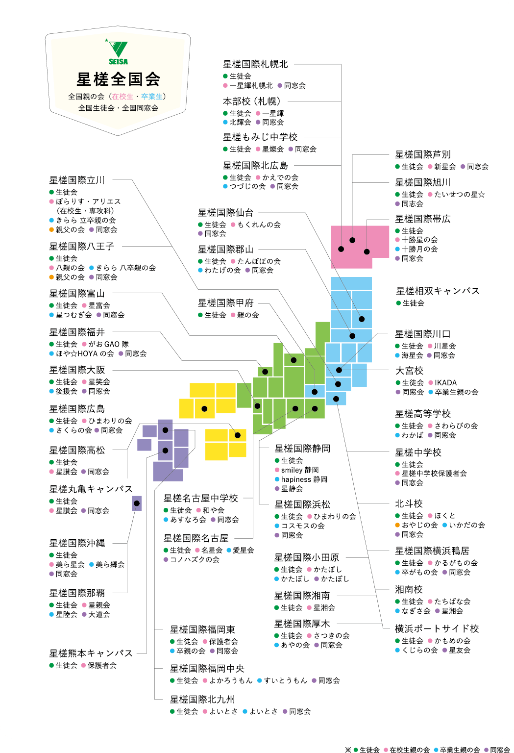 全国会MAP